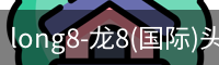 long8